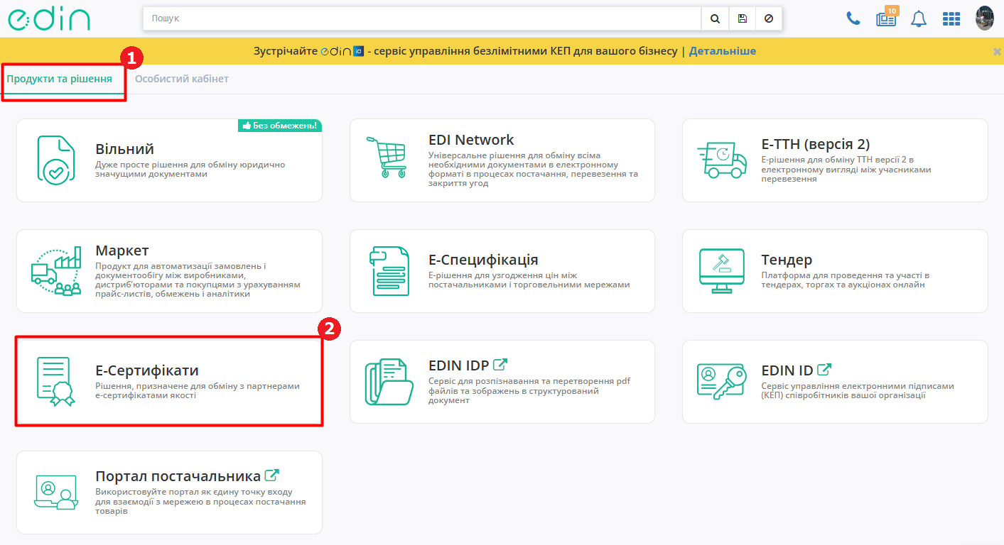 Way to service E-Sert.png