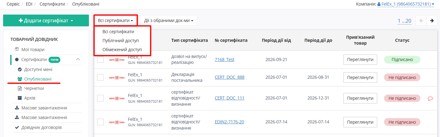 Certificate public search.png