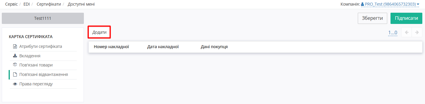 Certificate desadvs.png