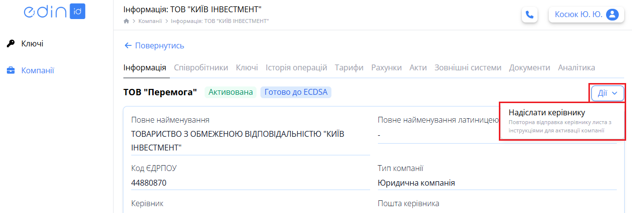 Send chief request again.png