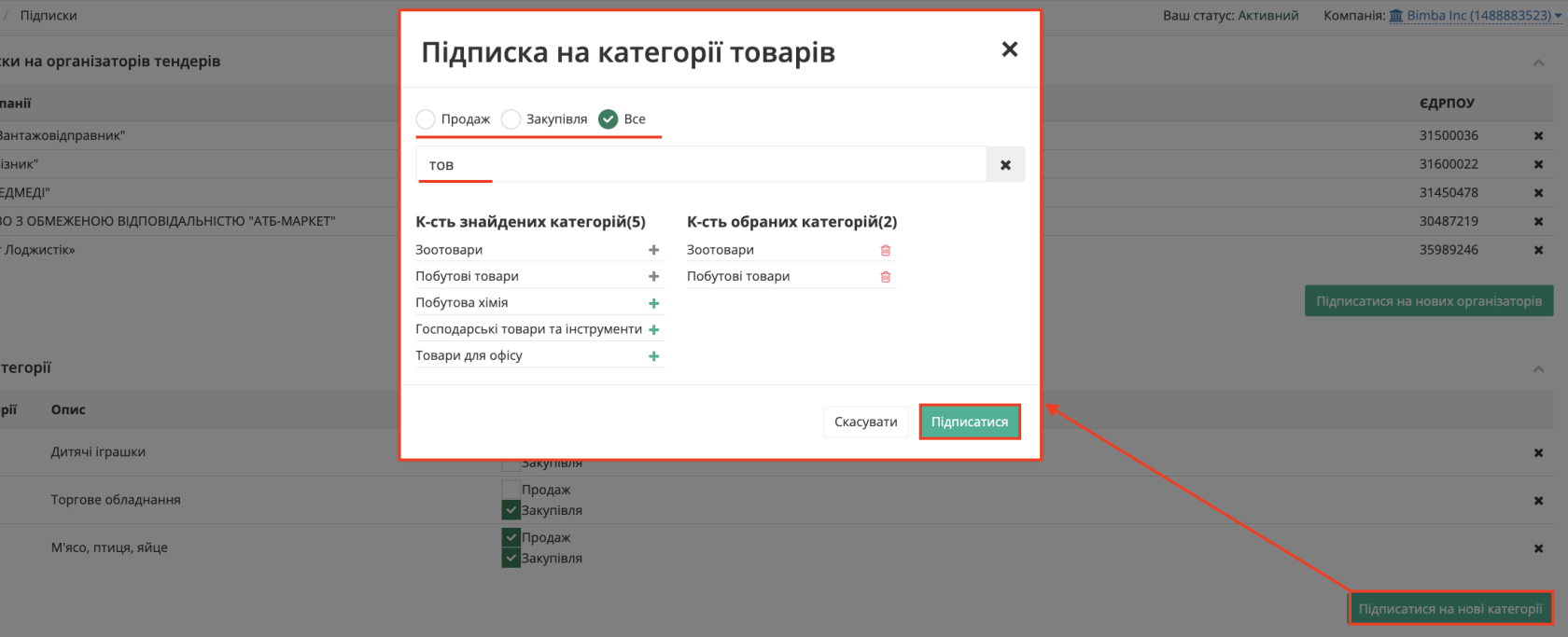 Снимок экрана 2026-10-05 в 11.27.15.png