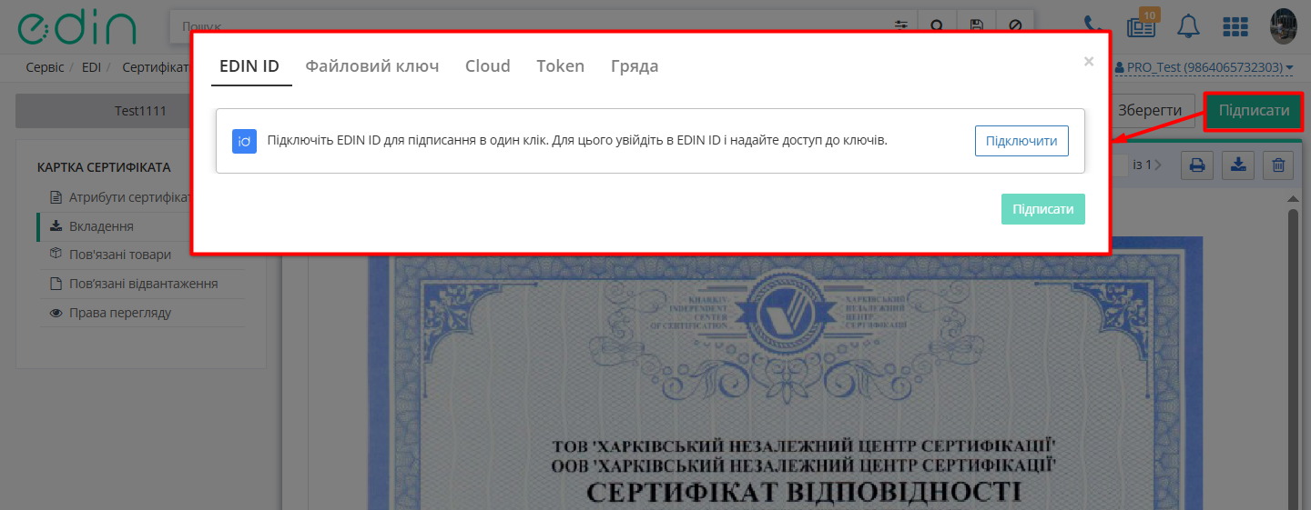 Sign certificate.png