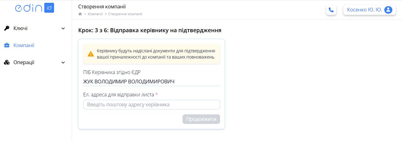 Create company step 3.png