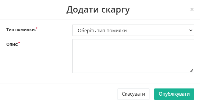 Add Complaint.png