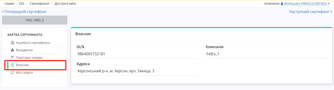 Certificate owner.png