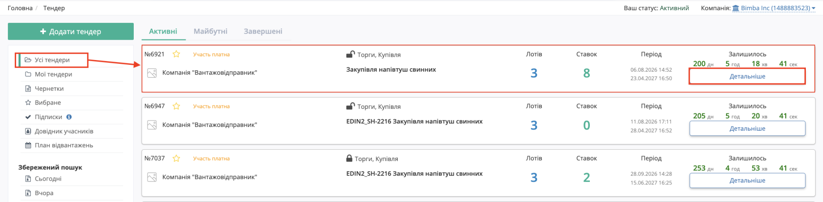 Снимок экрана 2026-10-05 в 11.31.19.png