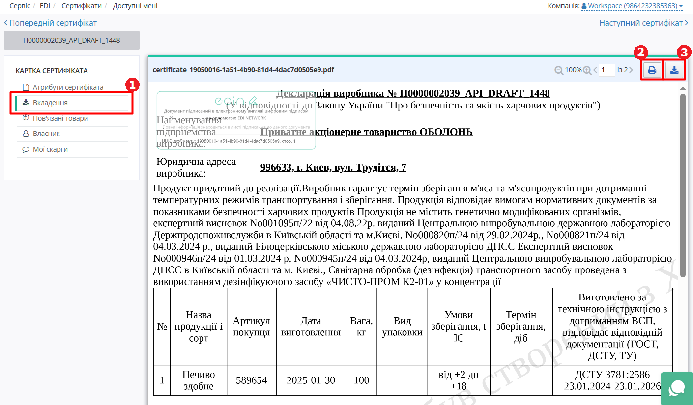 Certificate attachments.png