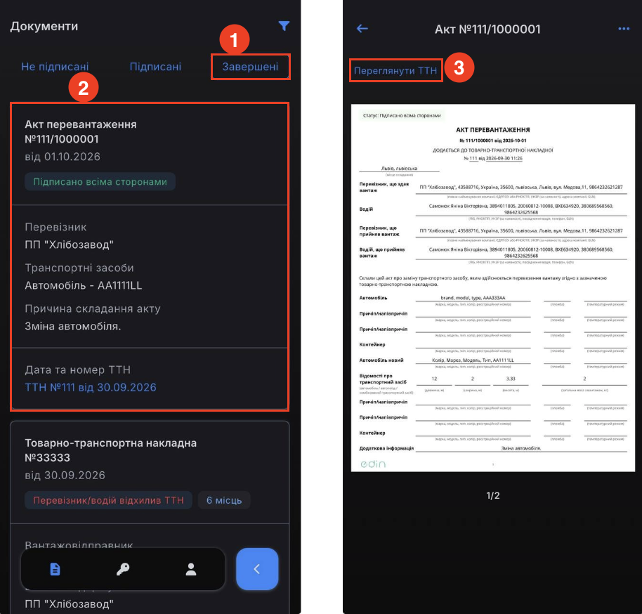 Снимок экрана 2026-10-01 в 15.50.37.png