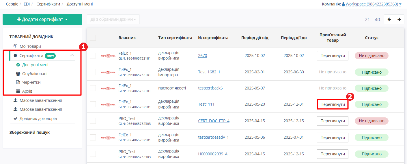 Certificate list.png