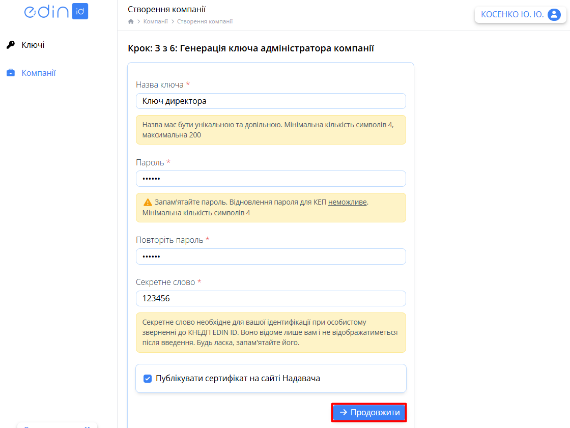 ACSK_new_company_step3.png