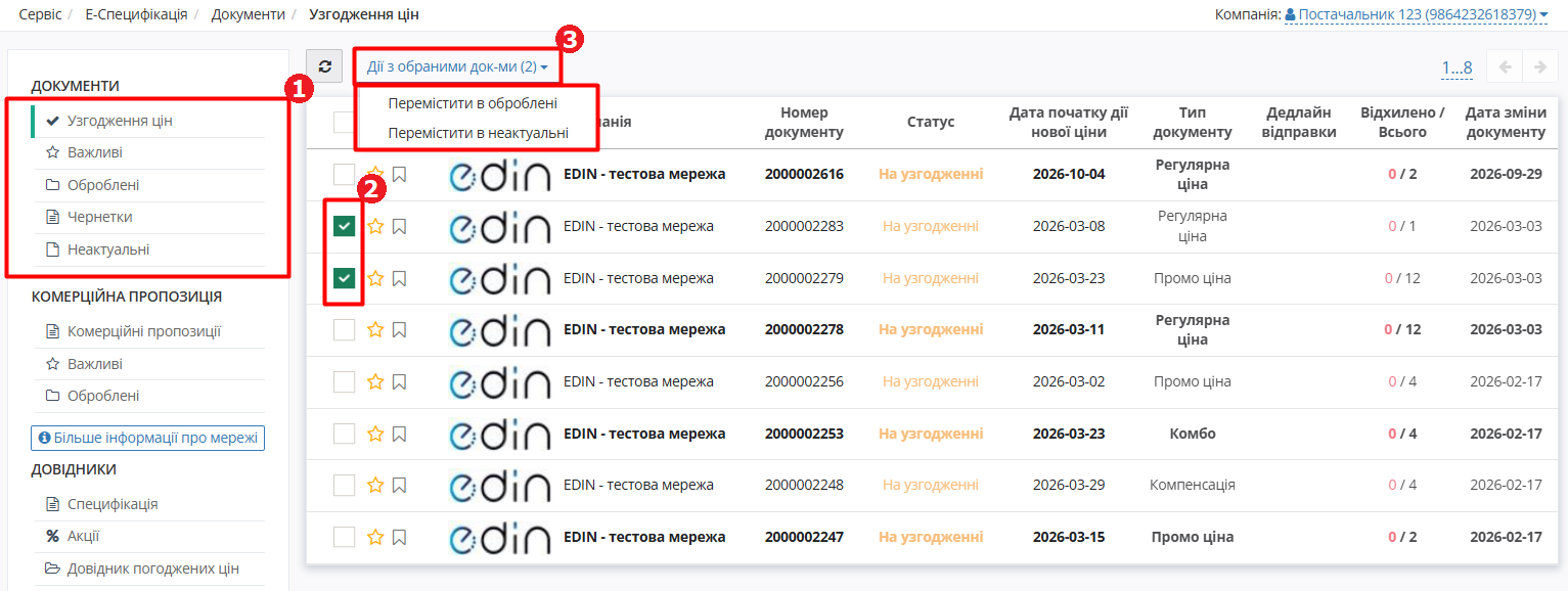 Agreem list for provider.png