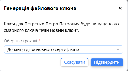 Choose File key period.png